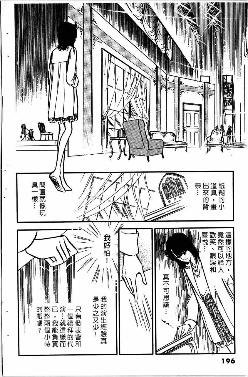 《舞榭情怀》漫画 004卷