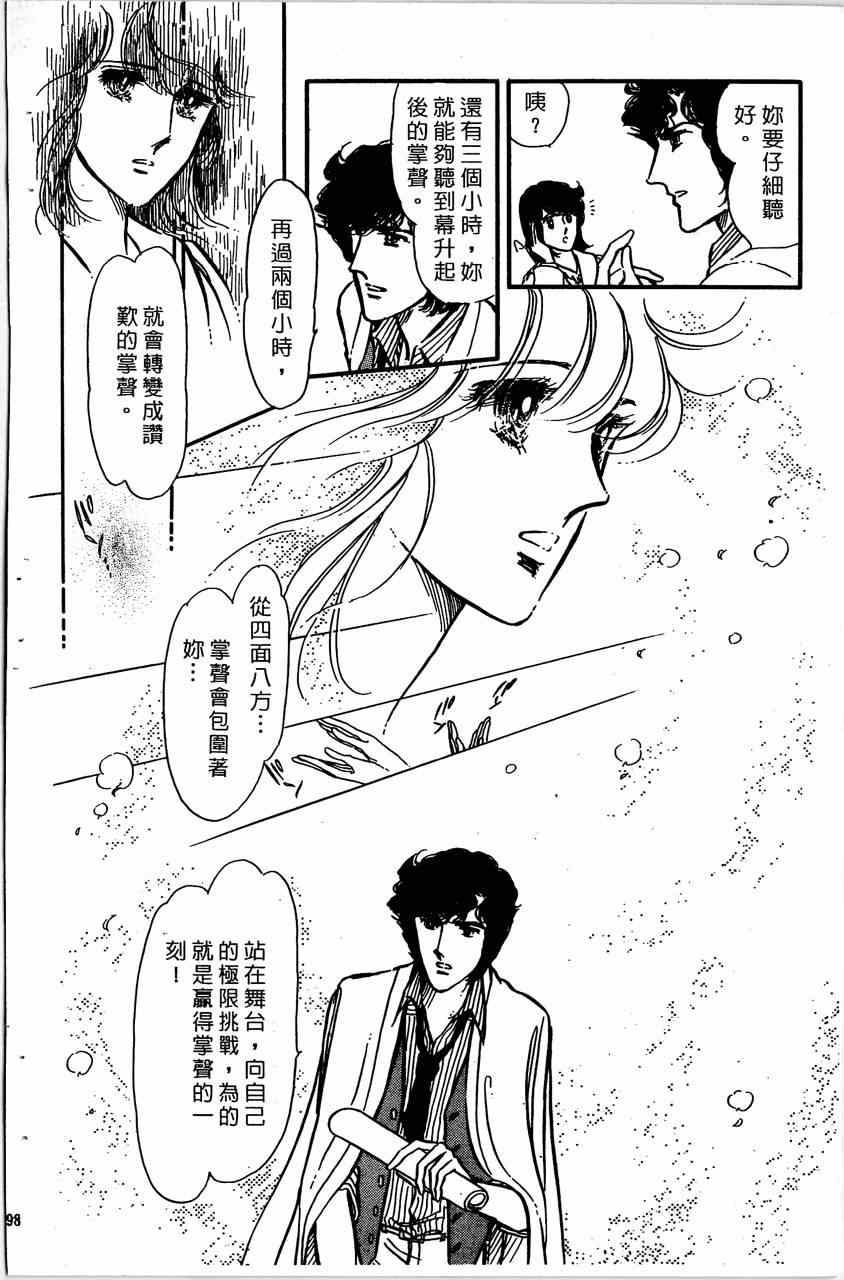 《舞榭情怀》漫画 004卷