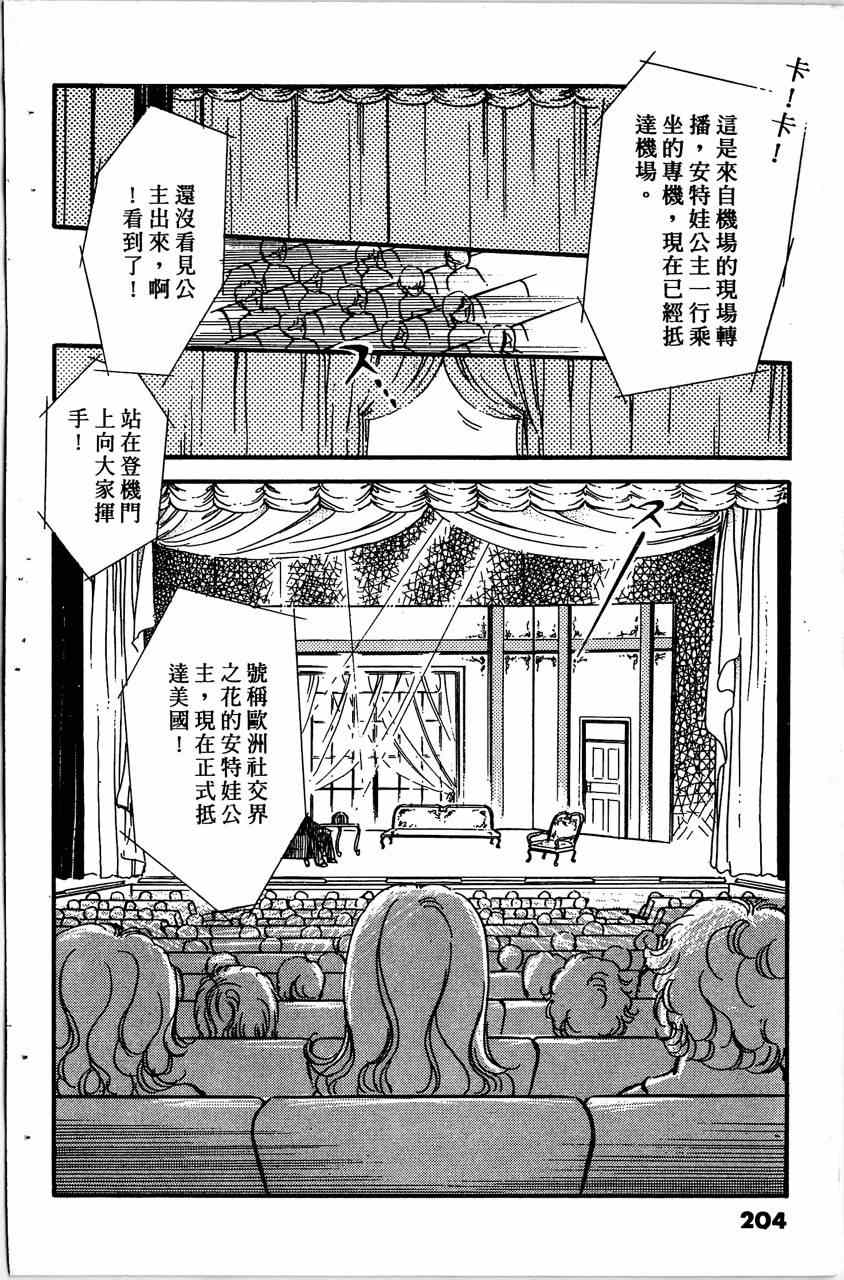 《舞榭情怀》漫画 004卷