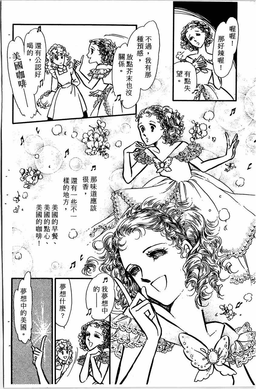 《舞榭情怀》漫画 004卷