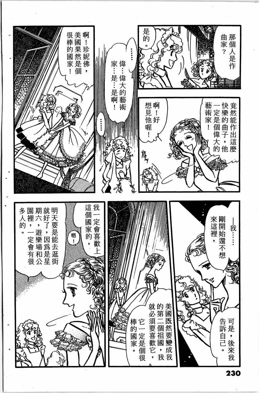 《舞榭情怀》漫画 004卷