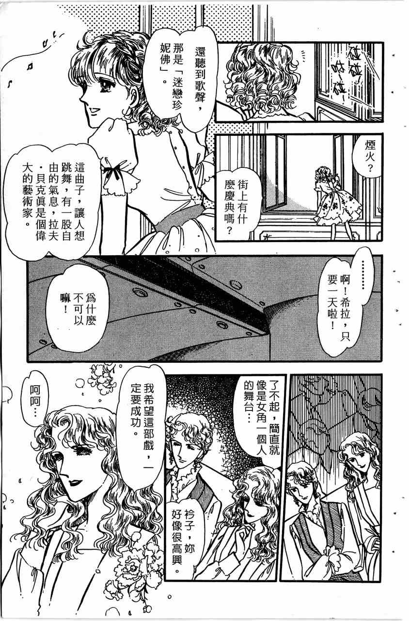 《舞榭情怀》漫画 004卷