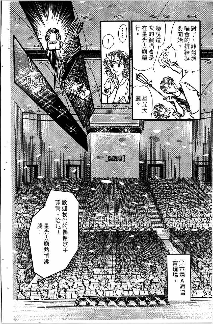 《舞榭情怀》漫画 004卷