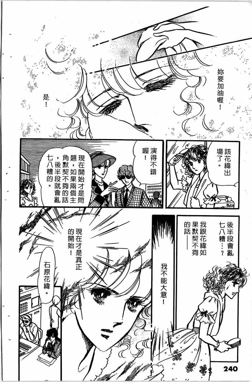 《舞榭情怀》漫画 004卷