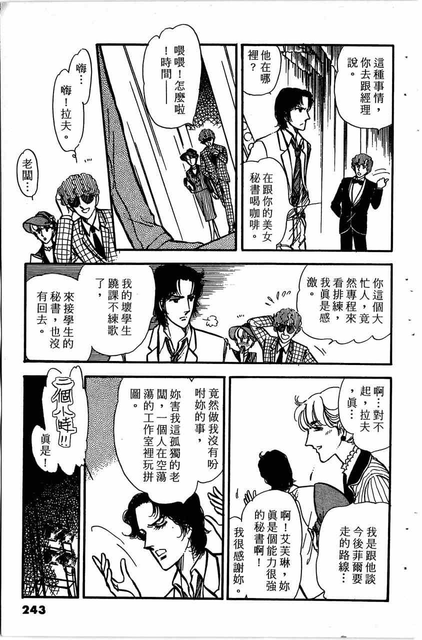 《舞榭情怀》漫画 004卷