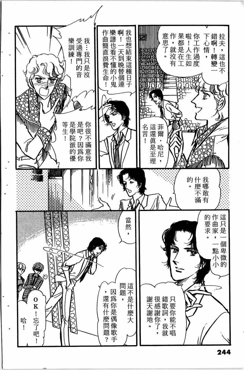 《舞榭情怀》漫画 004卷