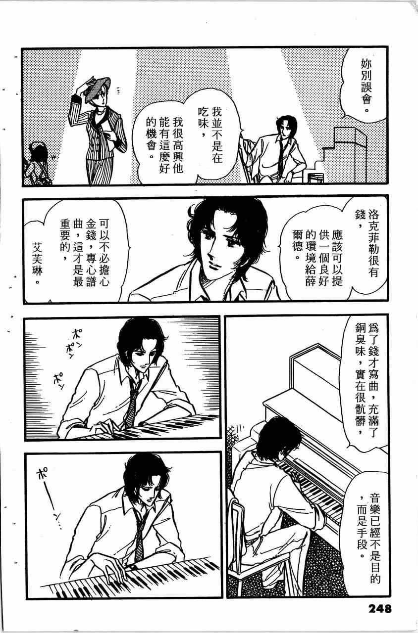 《舞榭情怀》漫画 004卷