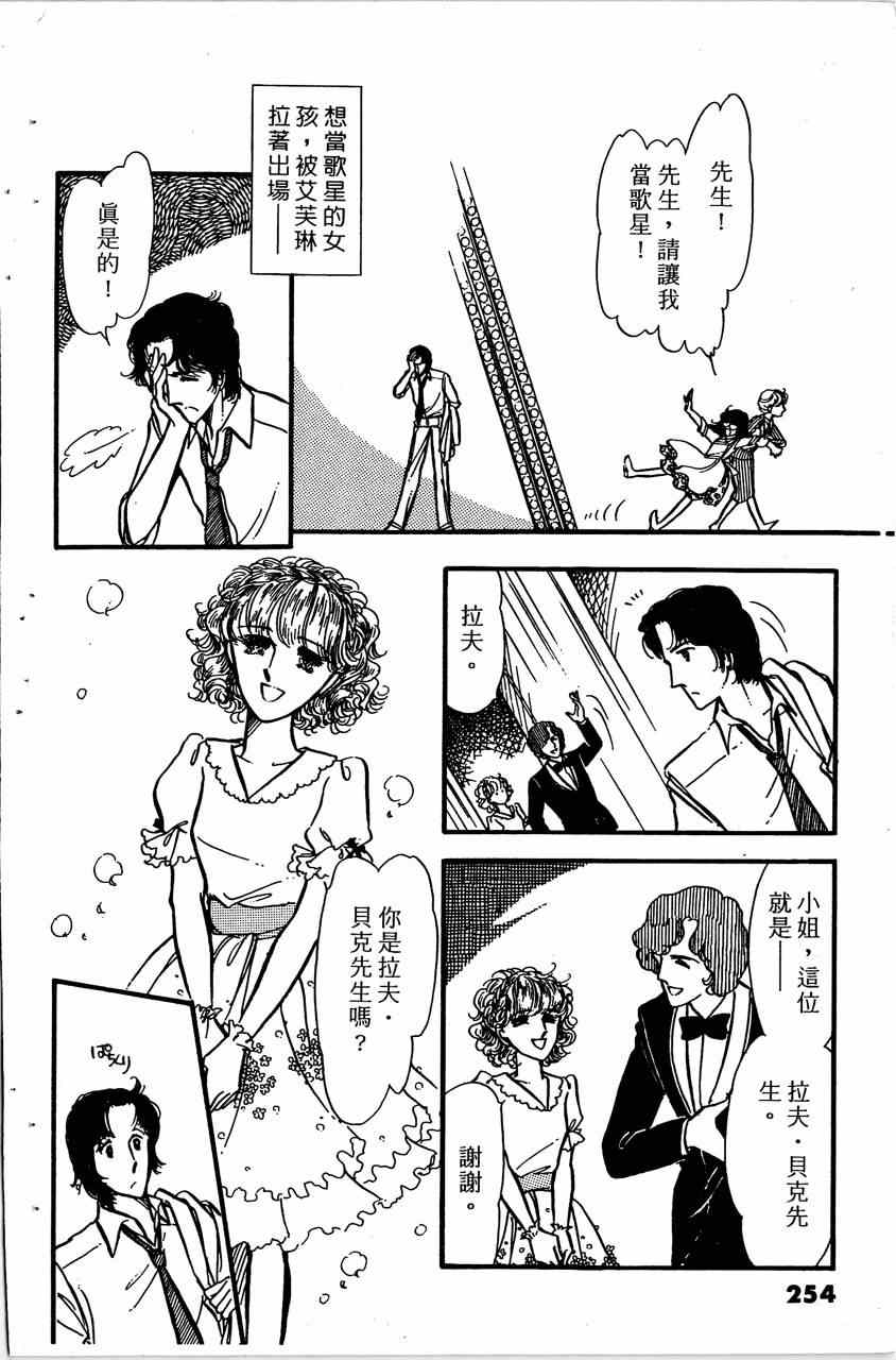 《舞榭情怀》漫画 004卷