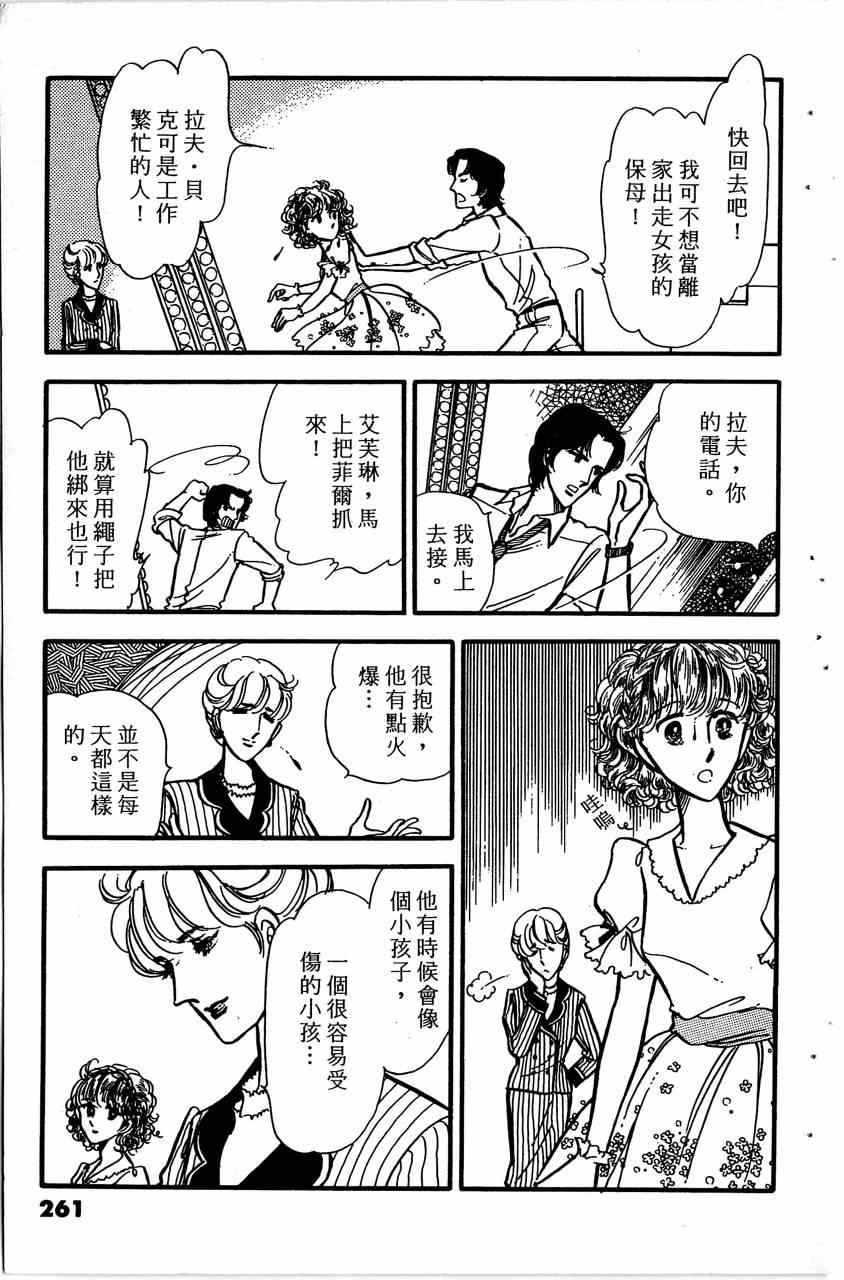 《舞榭情怀》漫画 004卷