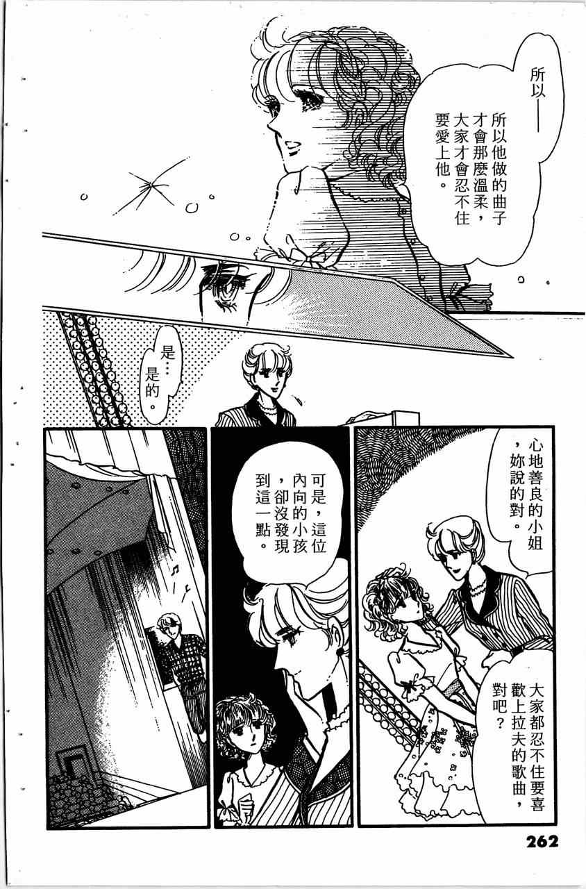 《舞榭情怀》漫画 004卷