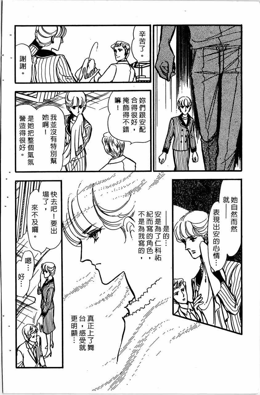 《舞榭情怀》漫画 004卷