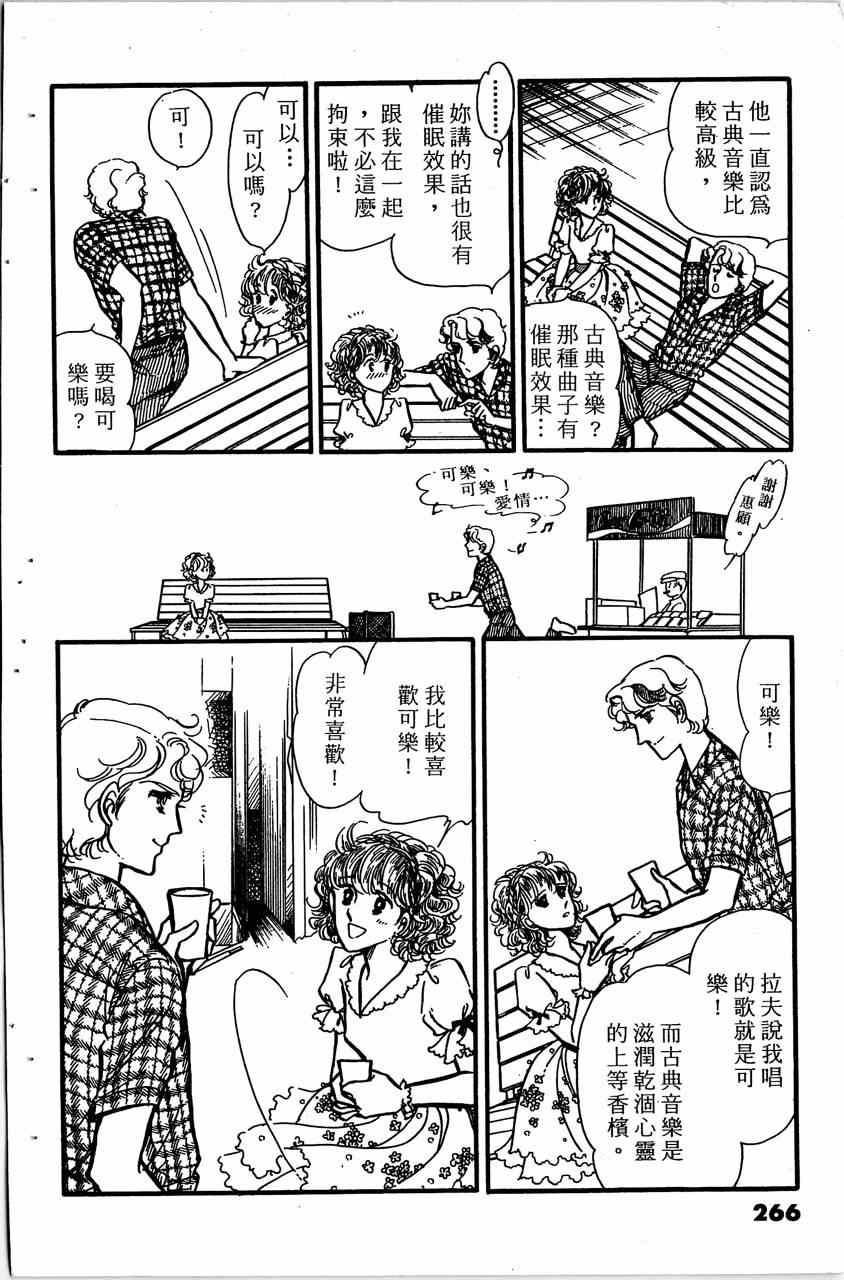 《舞榭情怀》漫画 004卷