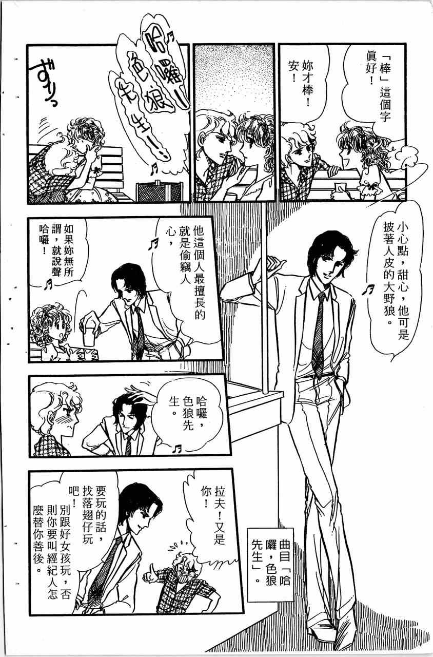 《舞榭情怀》漫画 004卷