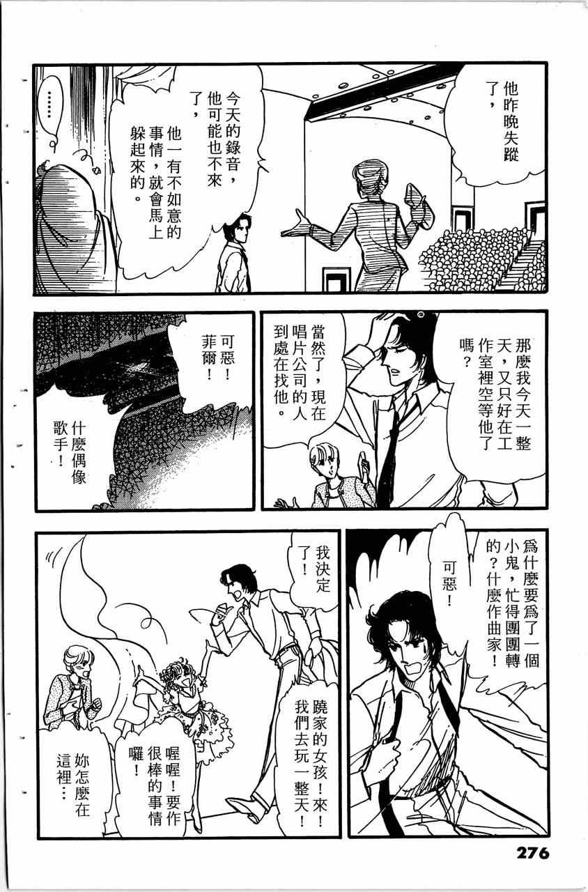 《舞榭情怀》漫画 004卷