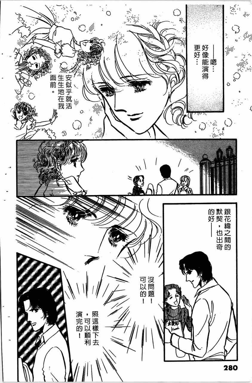 《舞榭情怀》漫画 004卷