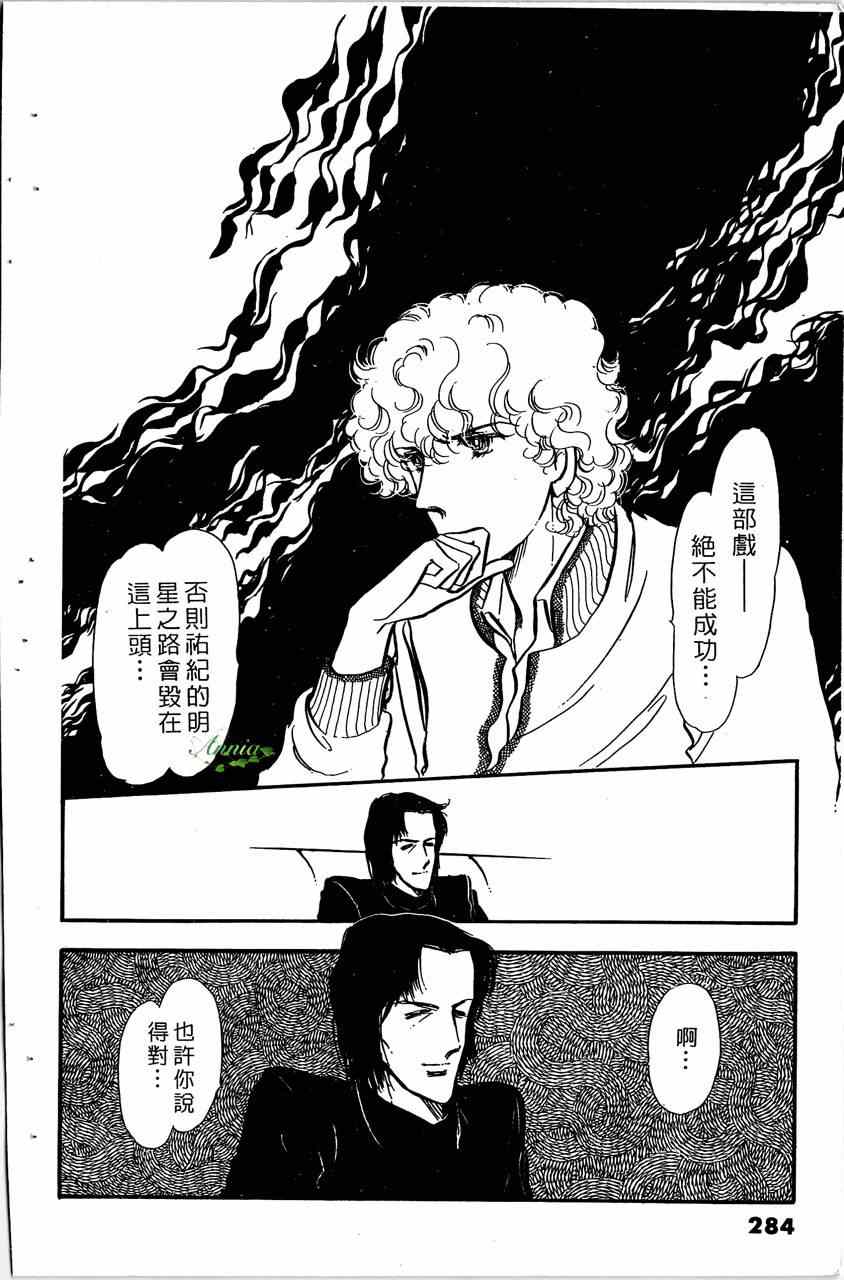 《舞榭情怀》漫画 004卷