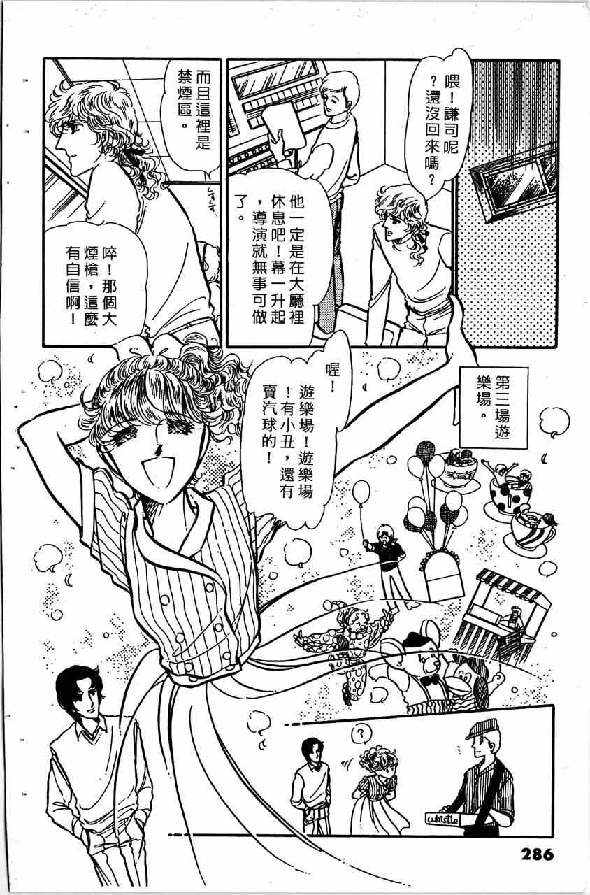 《舞榭情怀》漫画 004卷