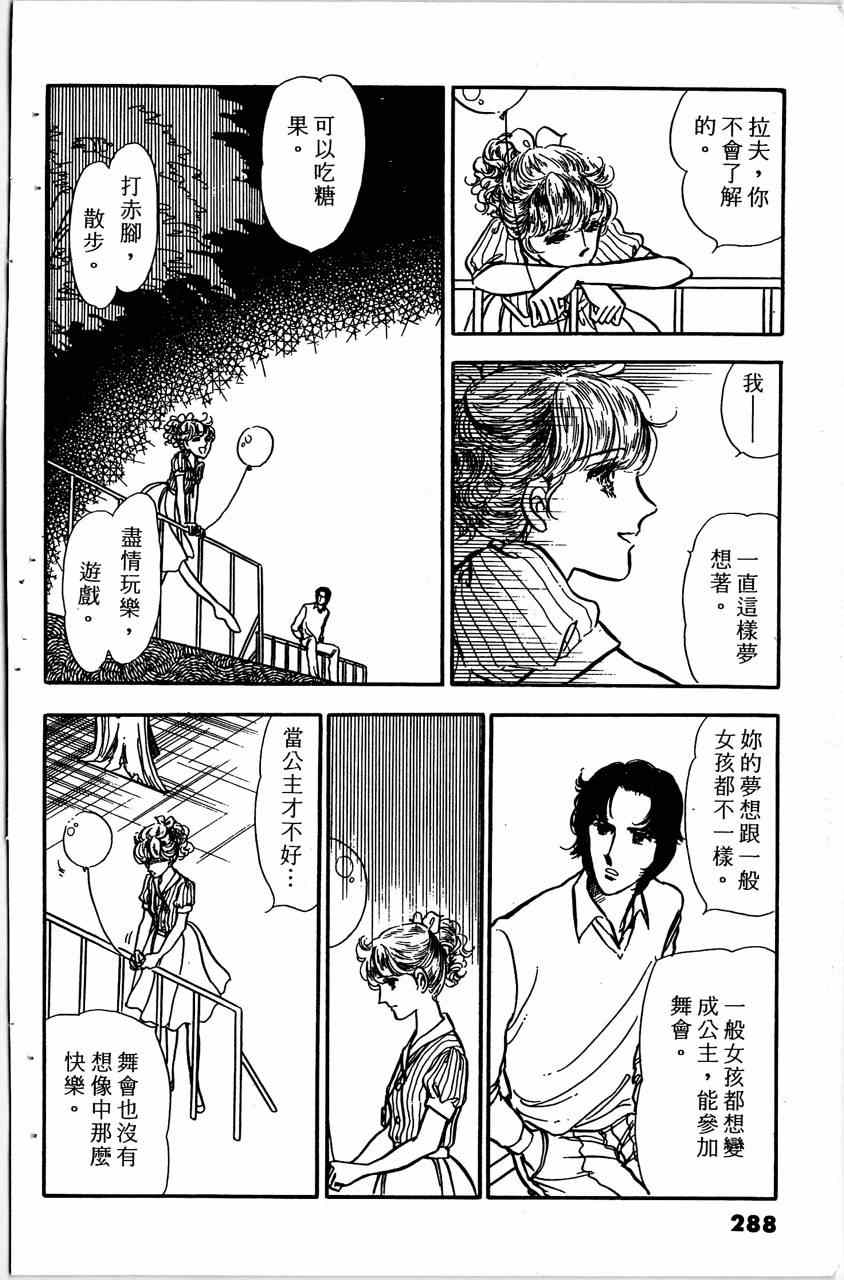 《舞榭情怀》漫画 004卷