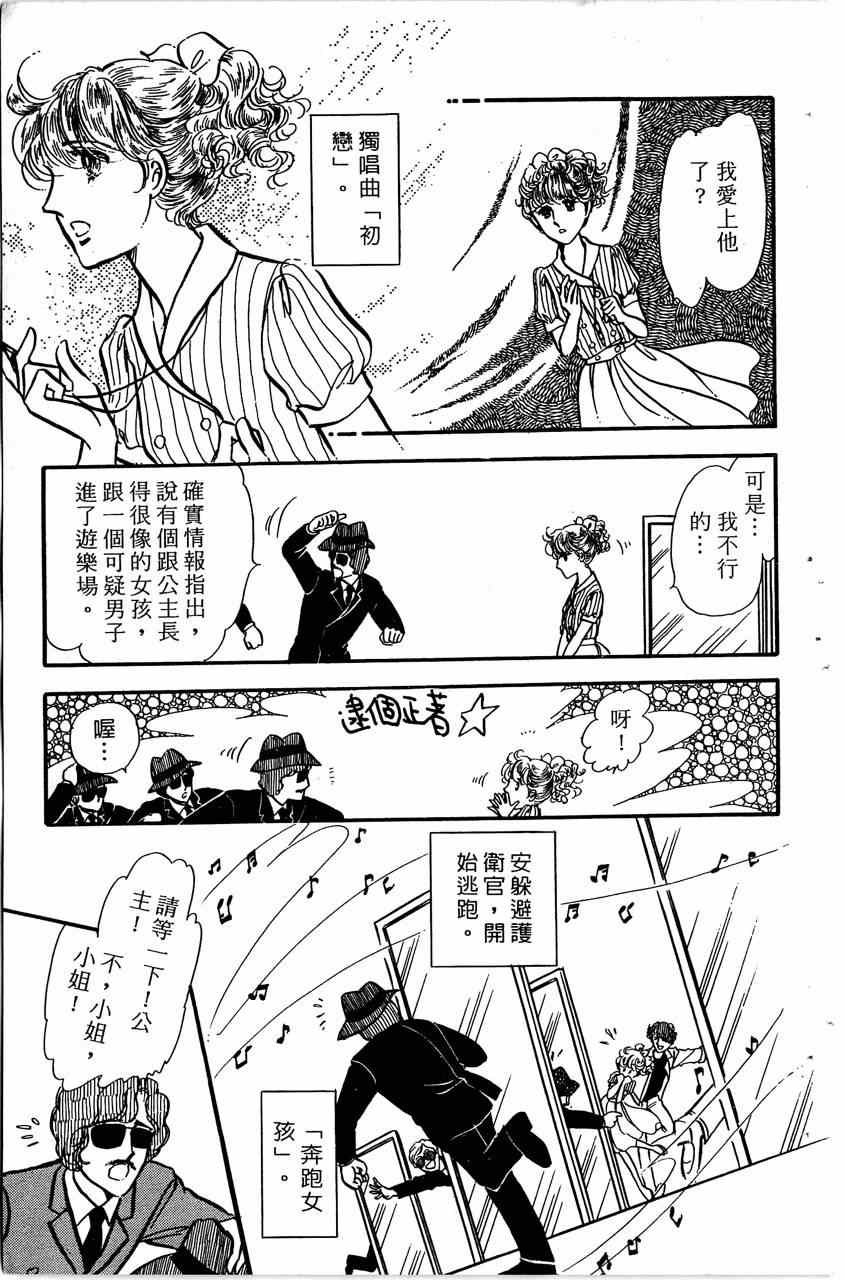 《舞榭情怀》漫画 004卷