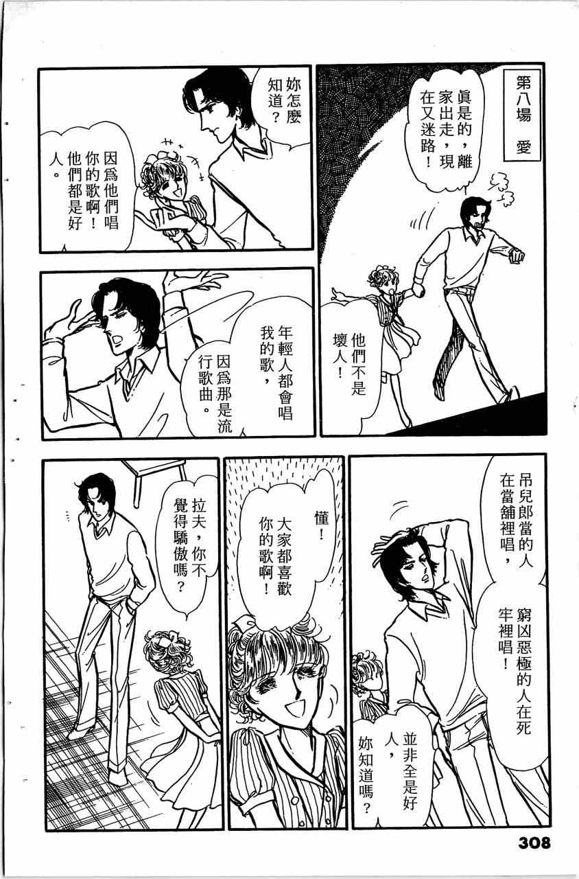 《舞榭情怀》漫画 004卷