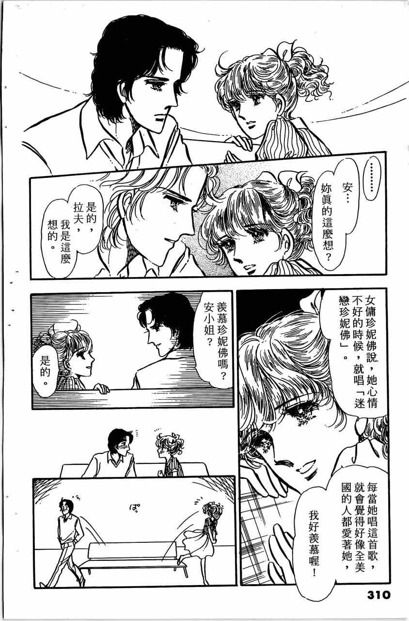 《舞榭情怀》漫画 004卷