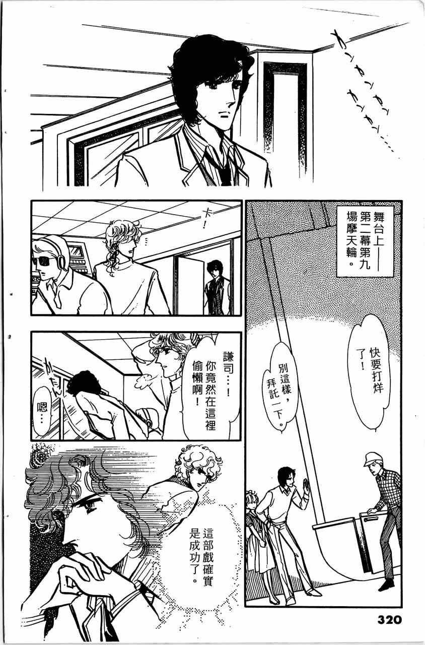 《舞榭情怀》漫画 004卷