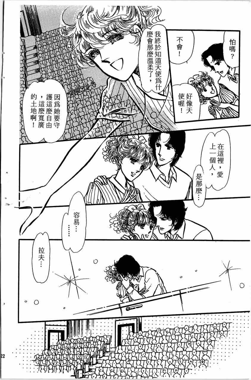 《舞榭情怀》漫画 004卷