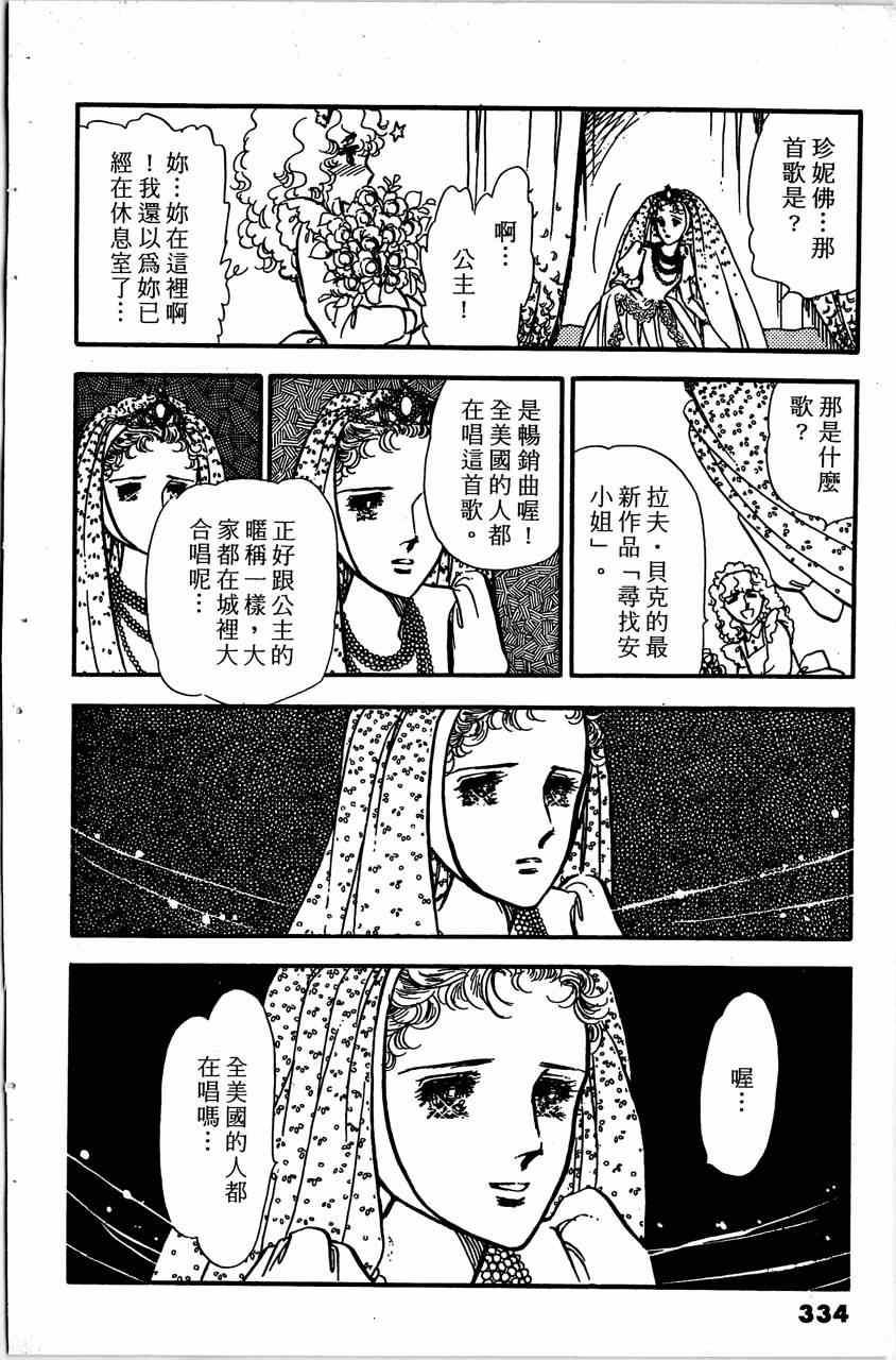 《舞榭情怀》漫画 004卷