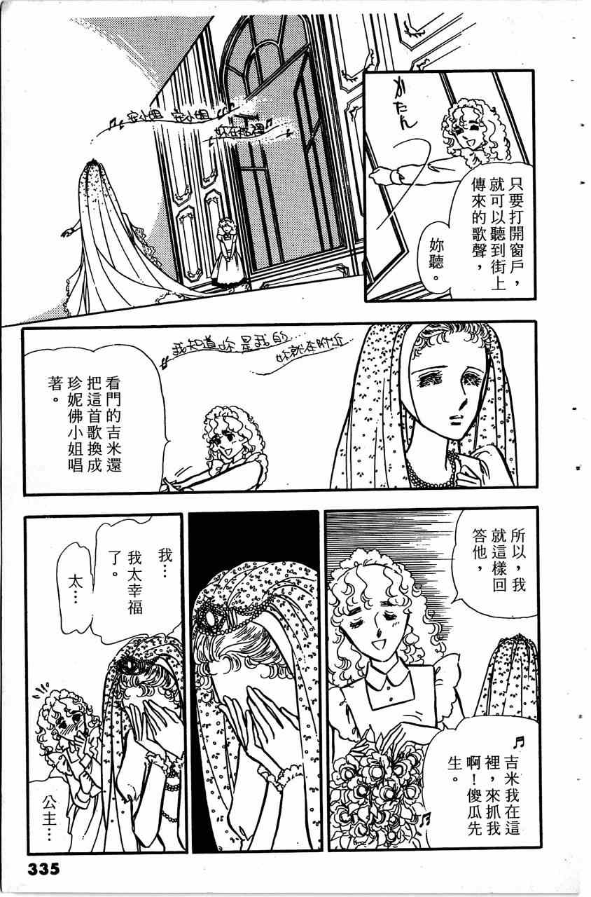 《舞榭情怀》漫画 004卷