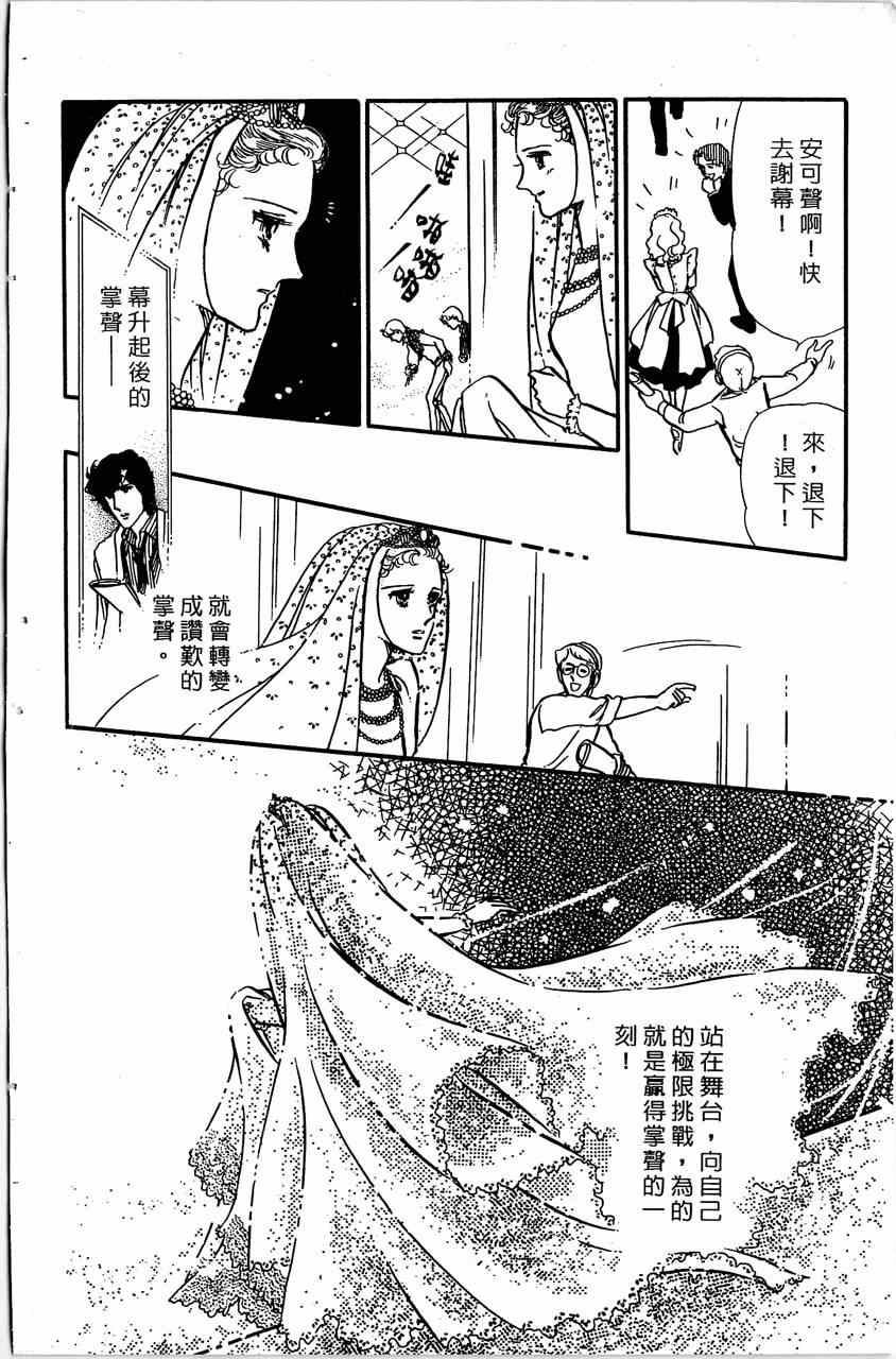 《舞榭情怀》漫画 004卷