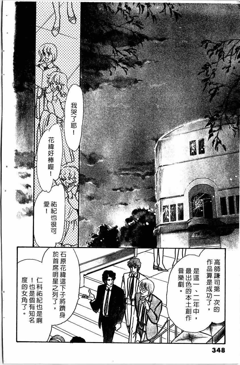 《舞榭情怀》漫画 004卷