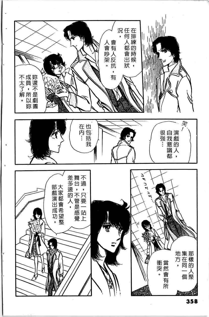 《舞榭情怀》漫画 004卷