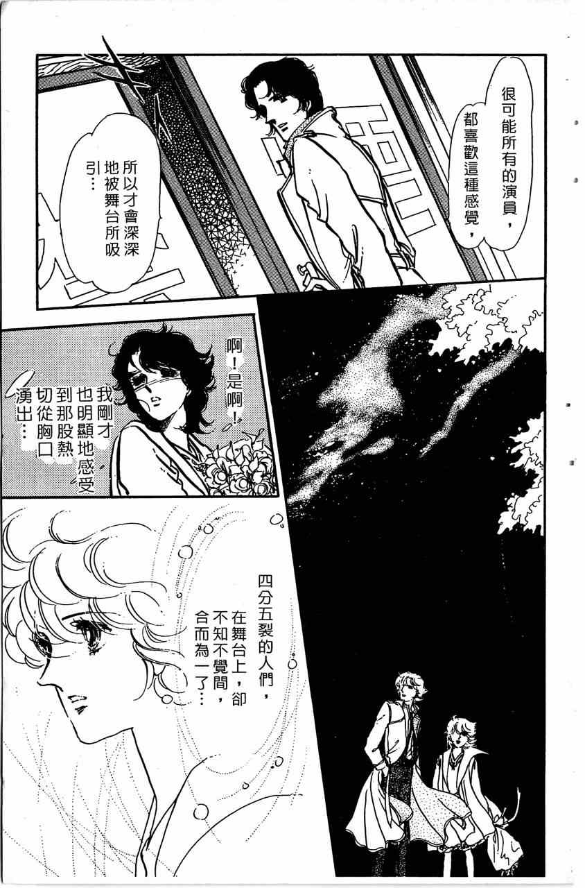 《舞榭情怀》漫画 004卷