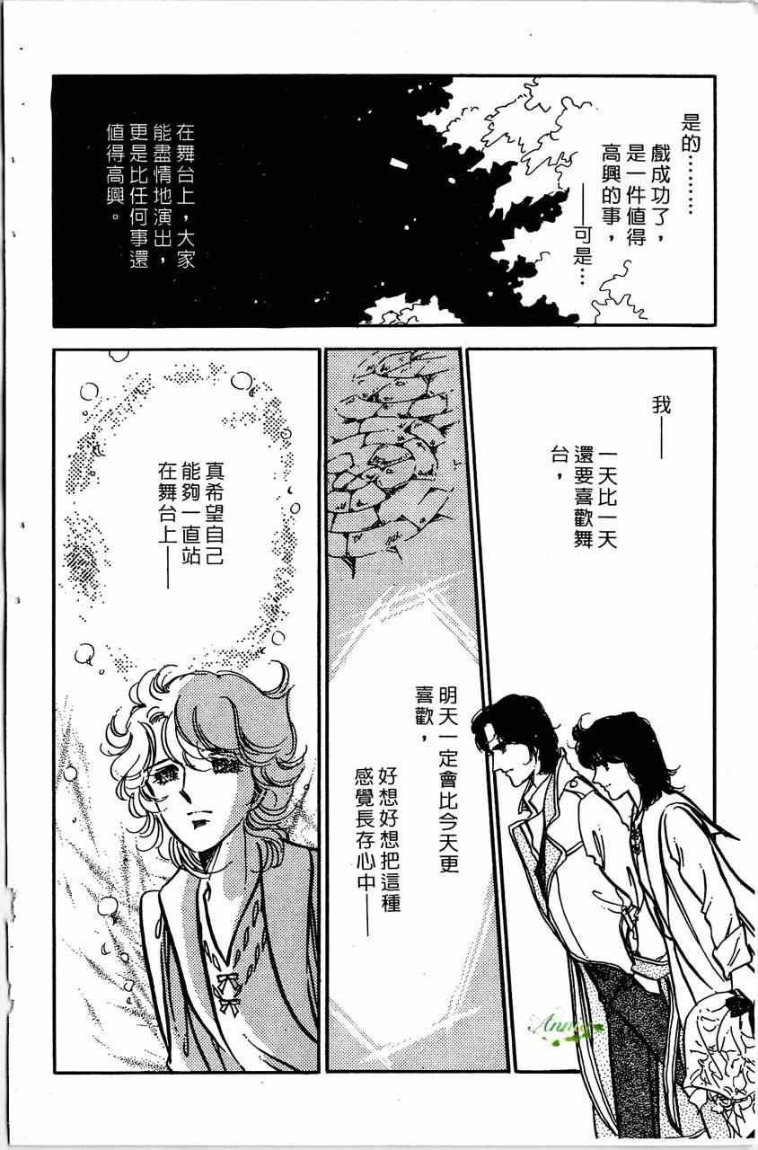 《舞榭情怀》漫画 004卷