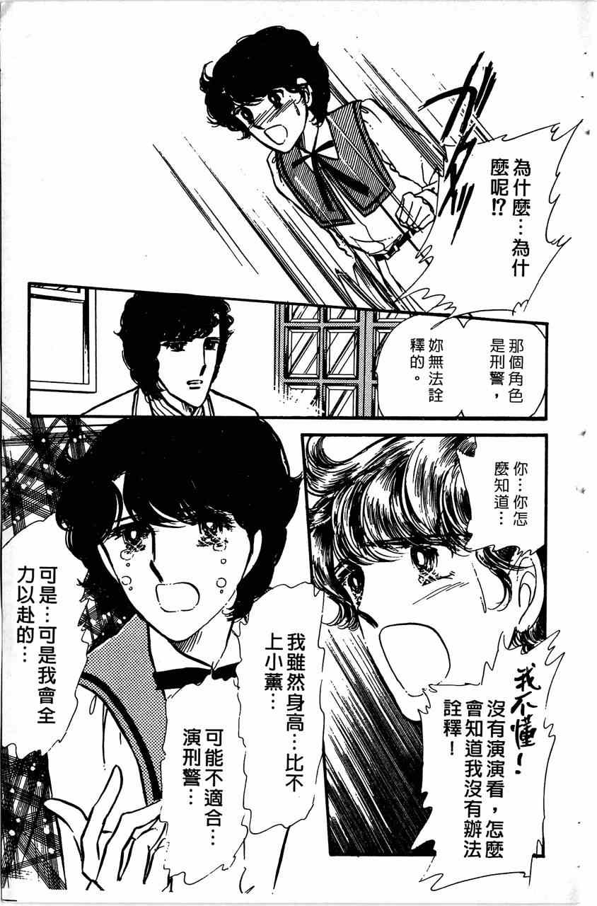 《舞榭情怀》漫画 003卷