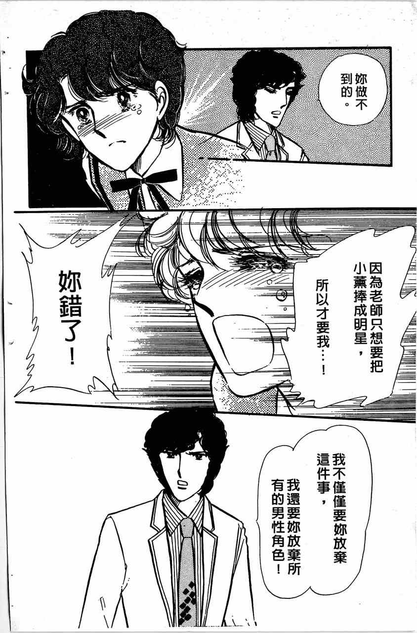 《舞榭情怀》漫画 003卷