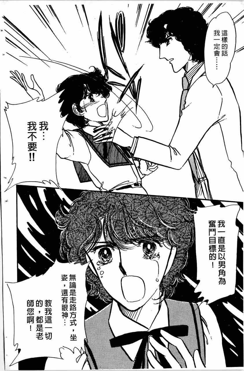 《舞榭情怀》漫画 003卷