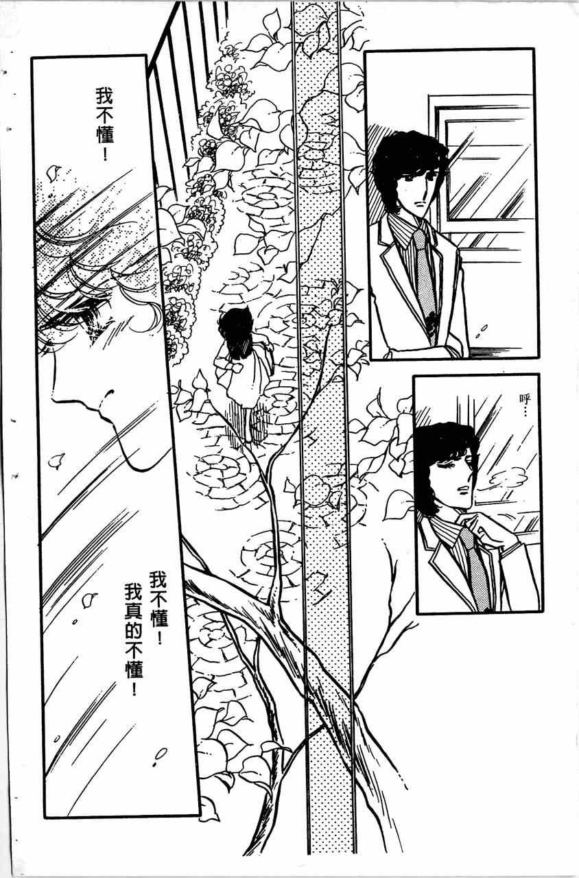 《舞榭情怀》漫画 003卷