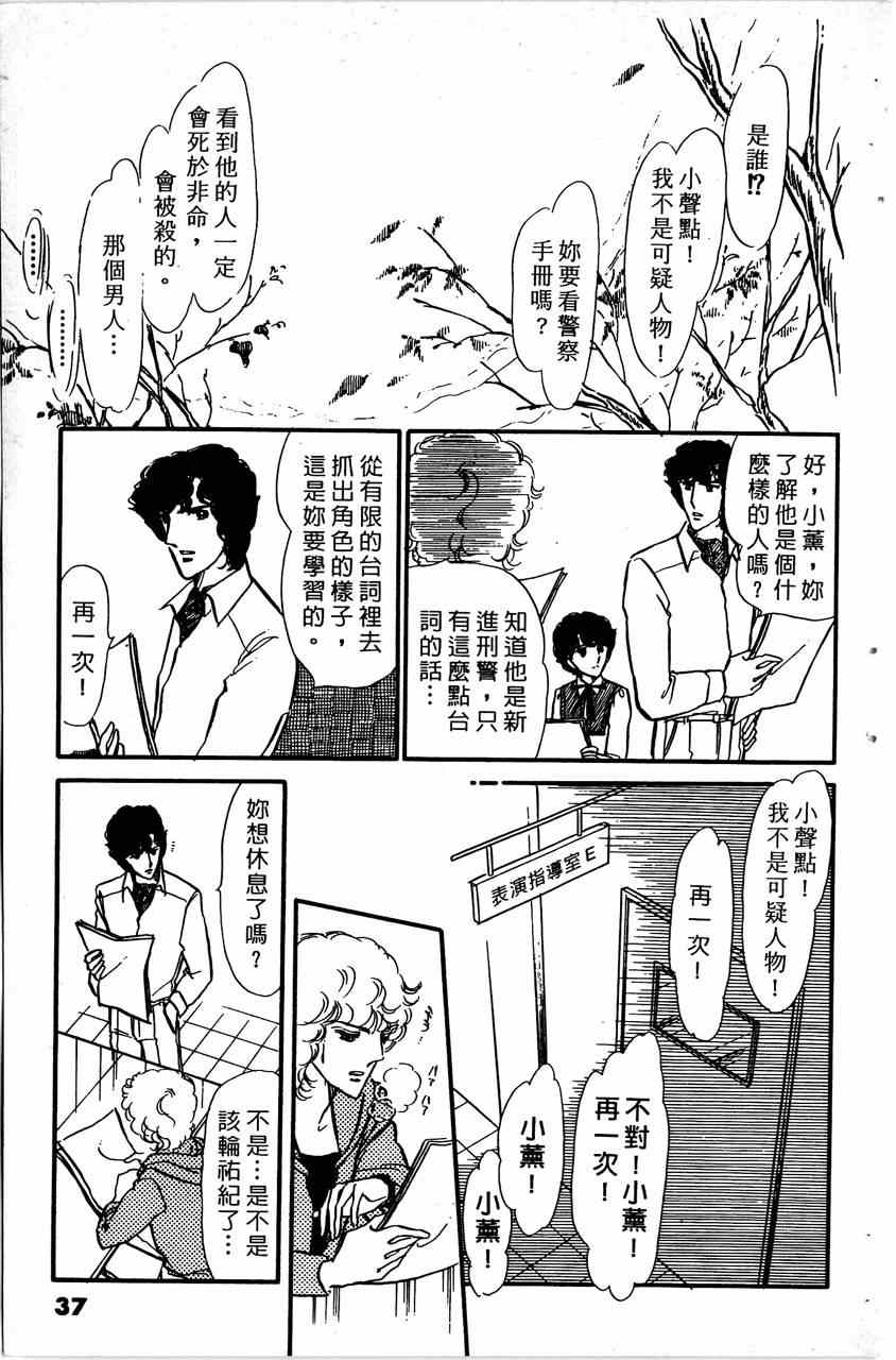 《舞榭情怀》漫画 003卷