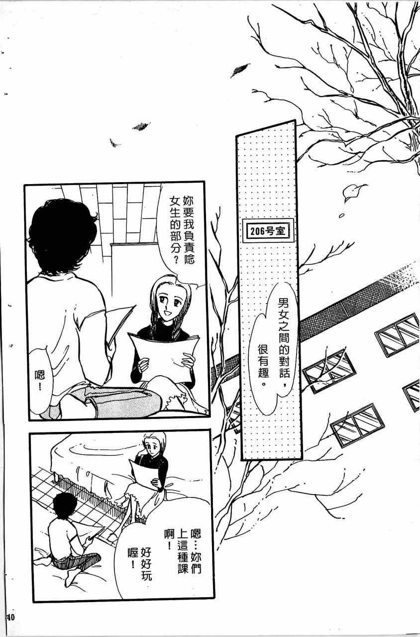 《舞榭情怀》漫画 003卷