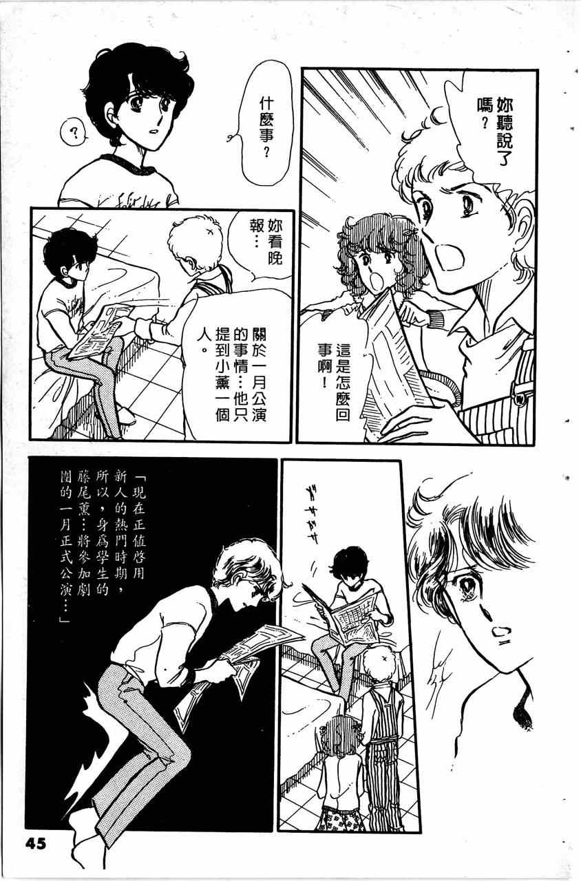 《舞榭情怀》漫画 003卷