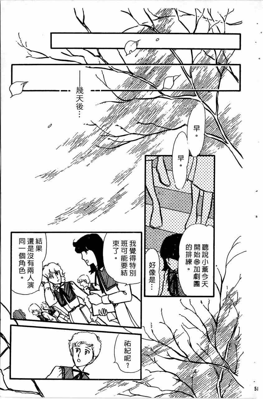 《舞榭情怀》漫画 003卷