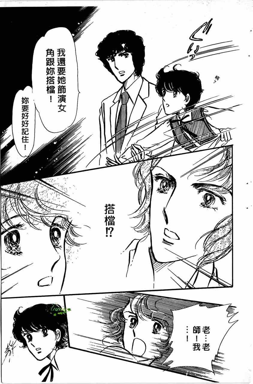 《舞榭情怀》漫画 003卷