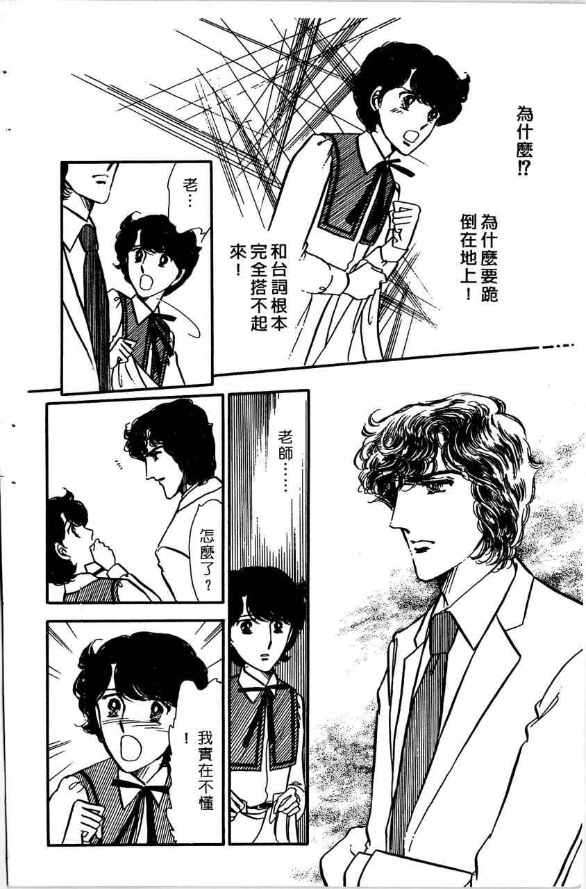 《舞榭情怀》漫画 003卷