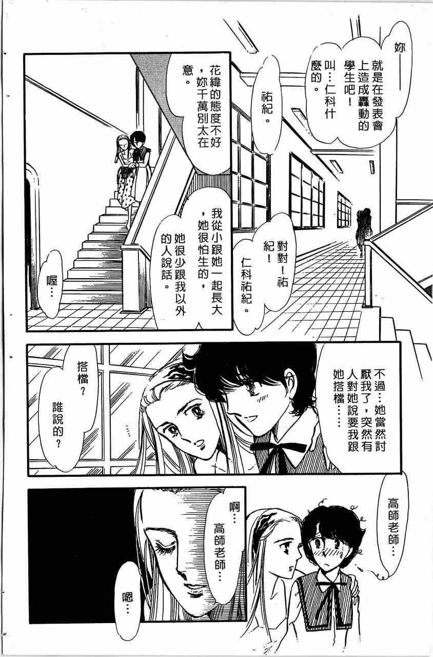 《舞榭情怀》漫画 003卷