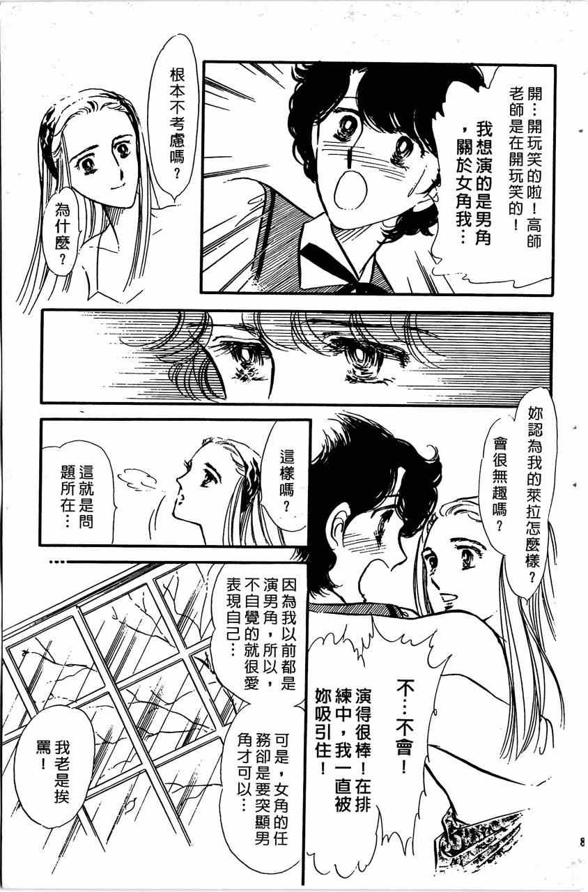 《舞榭情怀》漫画 003卷