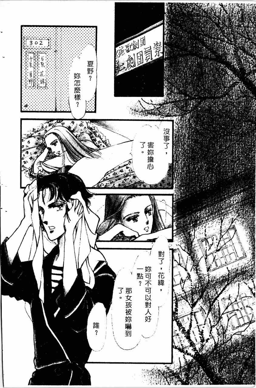 《舞榭情怀》漫画 003卷