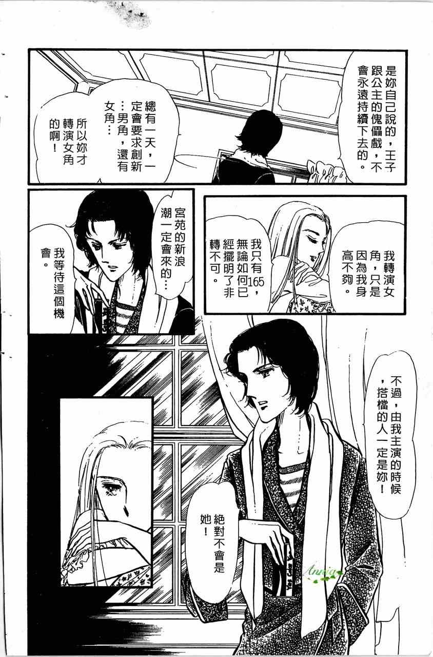 《舞榭情怀》漫画 003卷