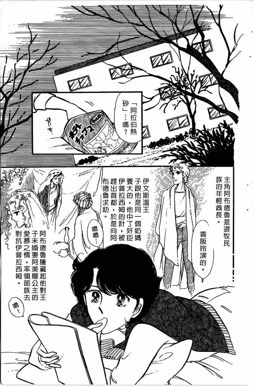 《舞榭情怀》漫画 003卷