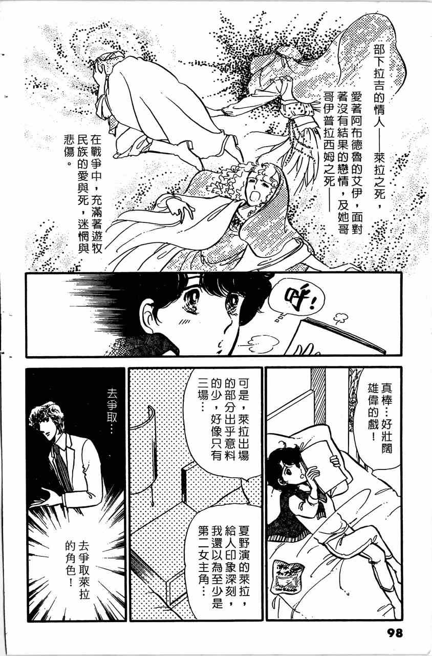 《舞榭情怀》漫画 003卷